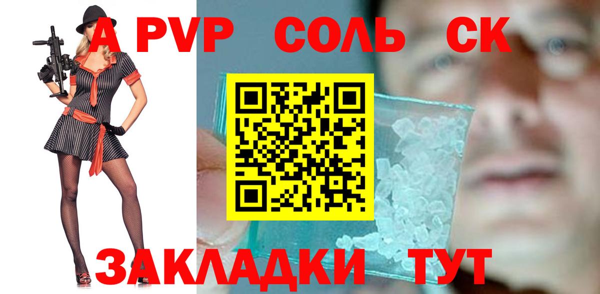 Alfa_PVP Соль Казань