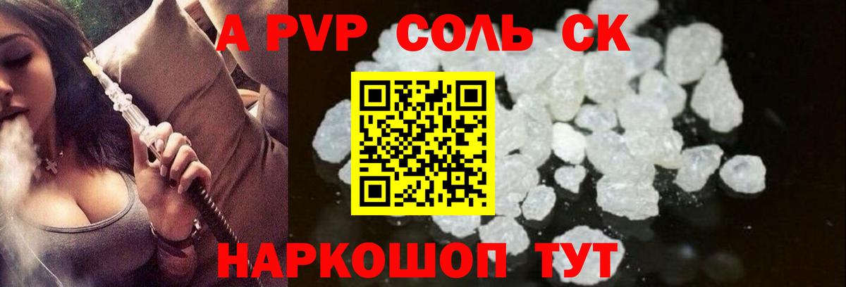 Alpha-PVP Соль  закладки  А ПВП  Казань  Alfa_PVP Crystall  Вход с VPN 