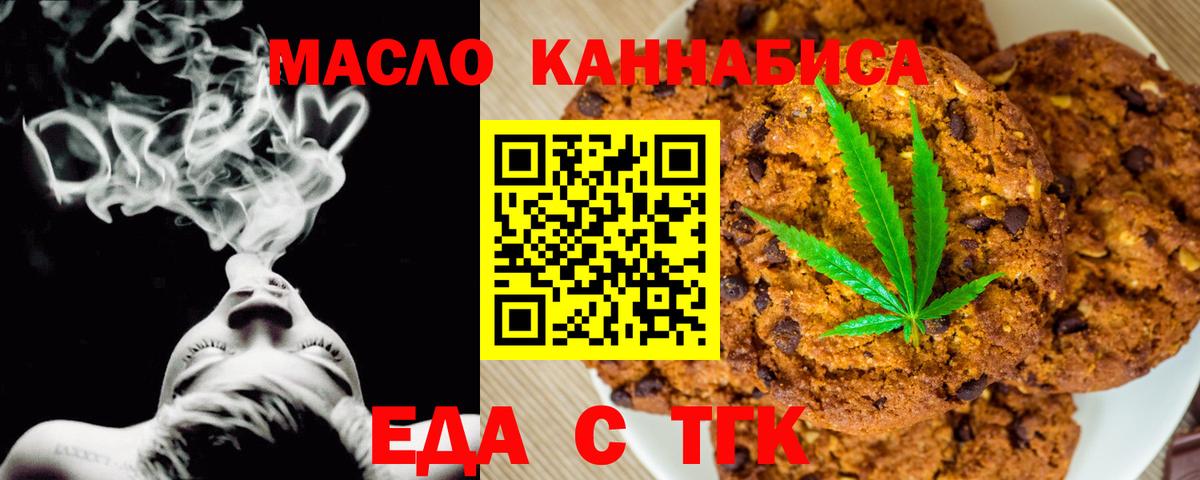 Печенье с ТГК марихуана Казань