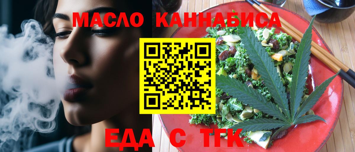 Казань  Еда ТГК конопля  Вход с VPN 