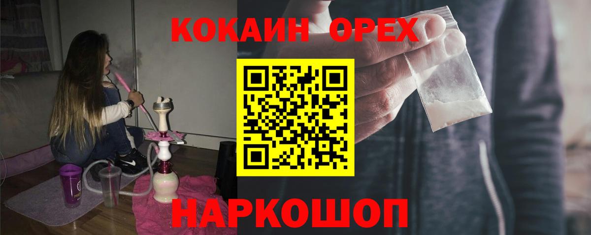 Кокаин  Вход с VPN  COCAIN 97%  Казань  COCAIN Эквадор 