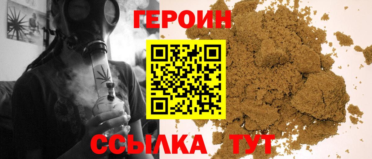 ГЕРОИН хмурый  Вход с VPN  Казань 