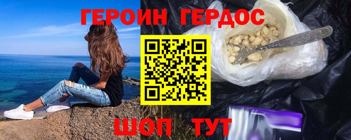 Героин Афган Казань