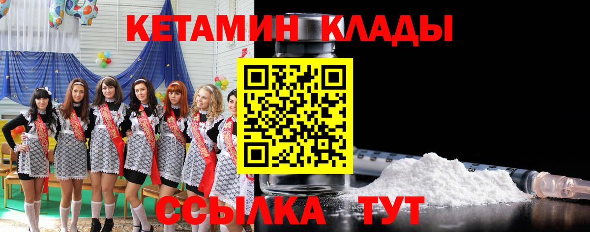 КЕТАМИН ketamine Казань