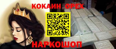 COCAINE Краснодар