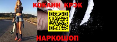 COCAINE Краснодар