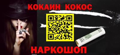 COCAINE Краснодар