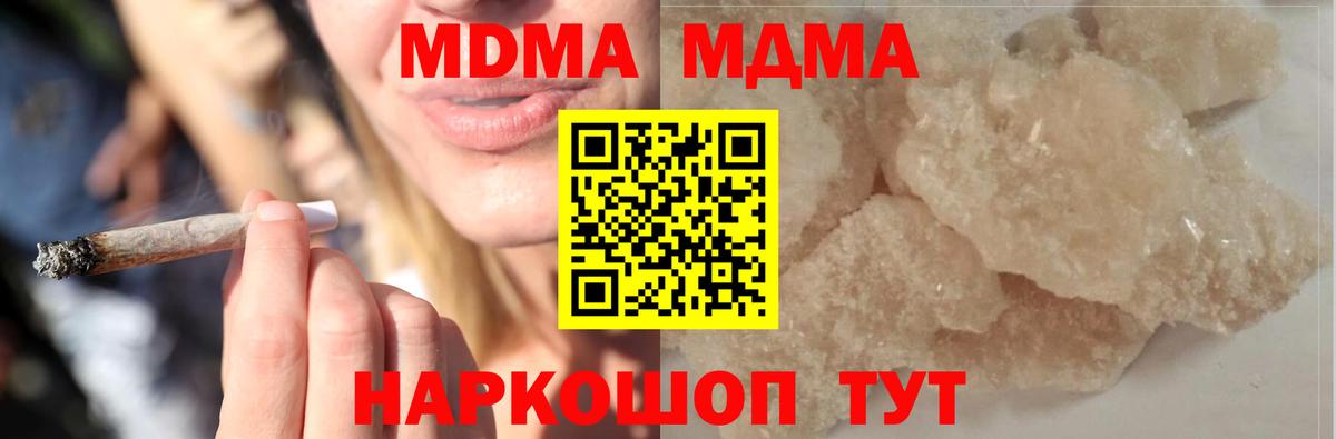 Казань  МДМА кристаллы  МДМА VHQ  Вход с VPN 