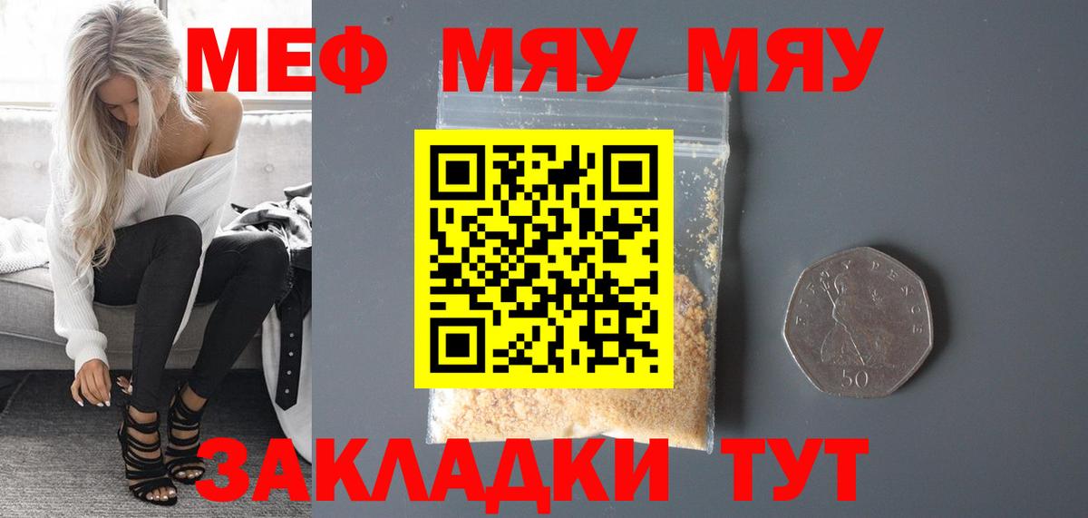 Меф  Вход с VPN  Казань  мега маркетплейс  Мефедрон VHQ  Мефедрон 