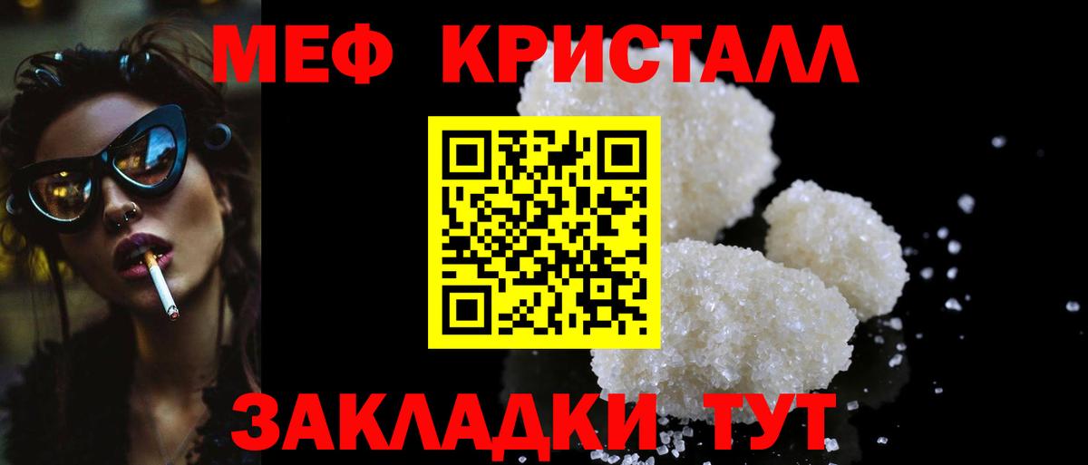 Мефедрон кристаллы Казань