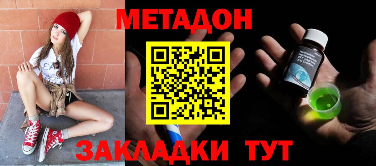 Казань  МЕТАДОН мёд  Вход с VPN  Метадон белоснежный 