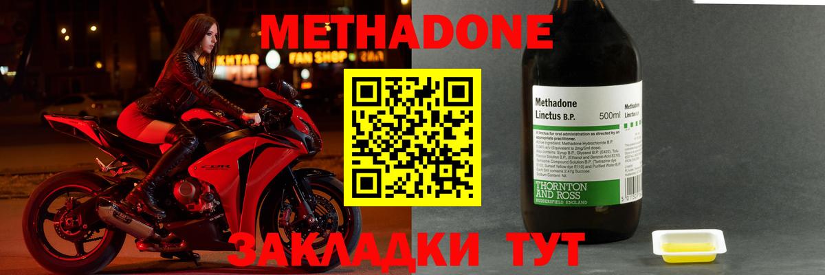 МЕТАДОН белоснежный Казань