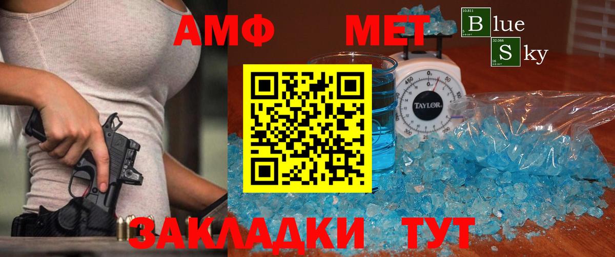 Казань  Метамфетамин Methamphetamine  Вход с VPN 