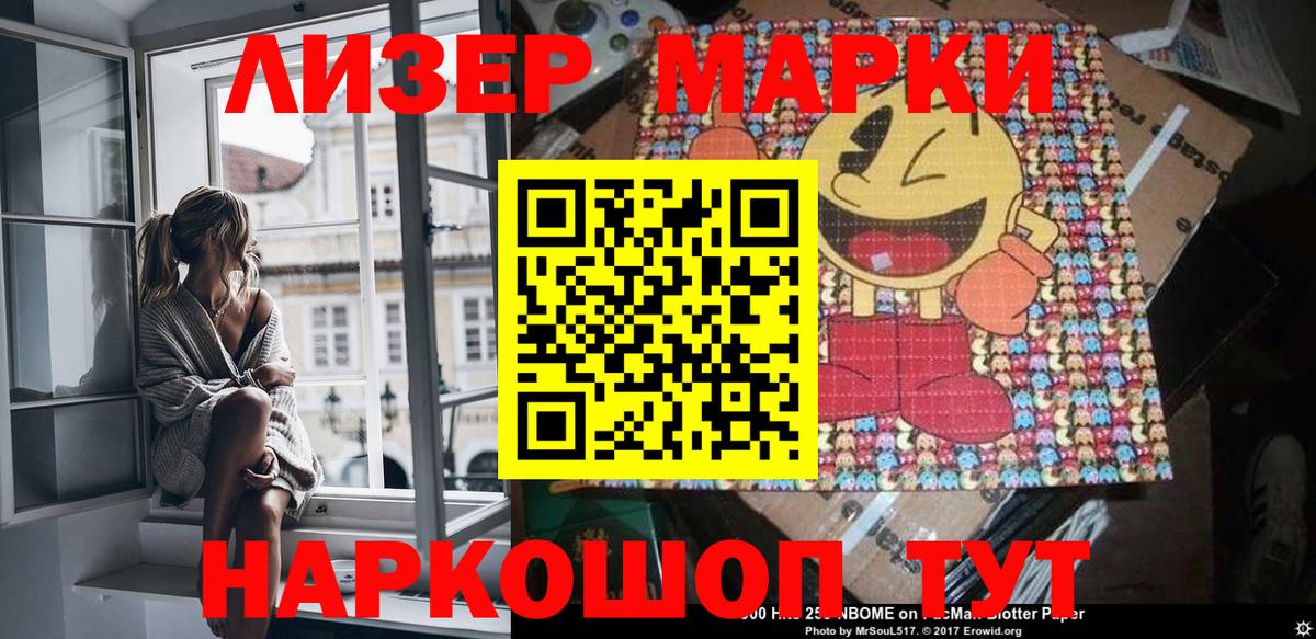 Марки NBOMe 1500мкг  Марки N-bome  Вход с VPN  Казань  Марки NBOMe 1500мкг 
