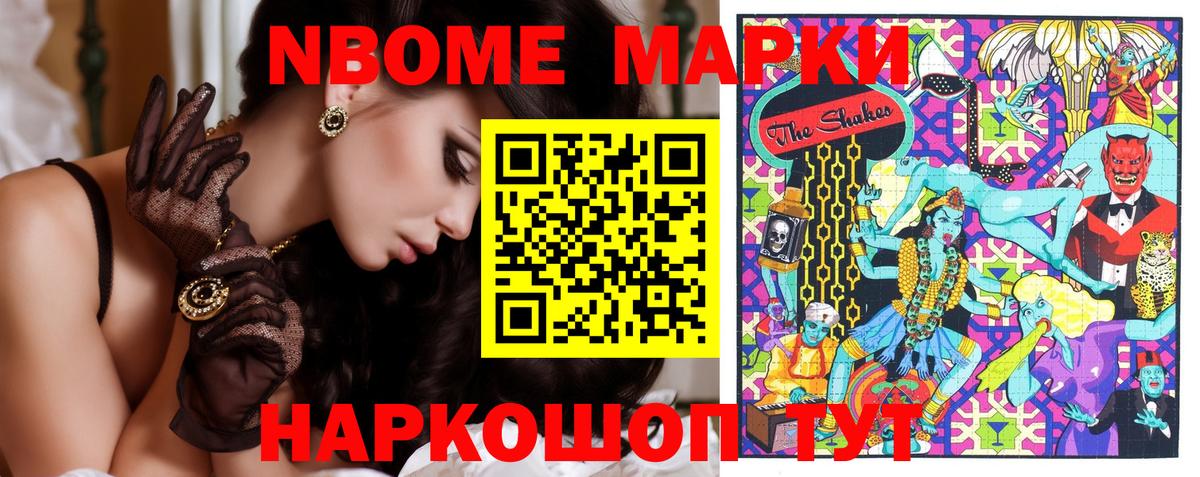 Марки NBOMe 1500мкг Казань