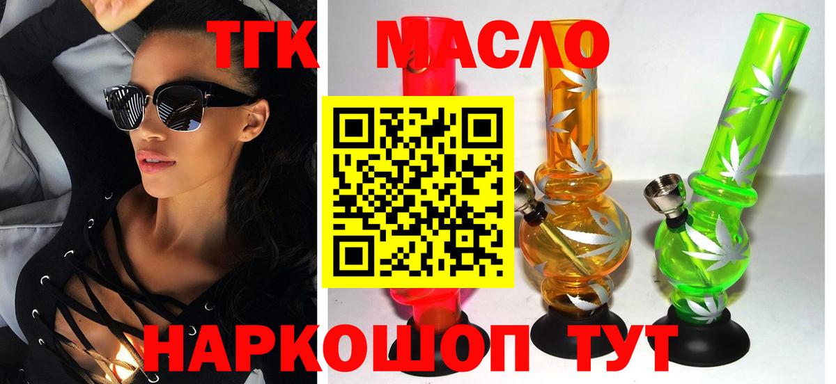 Казань  ТГК Wax  Вход с VPN  Дистиллят ТГК вейп 